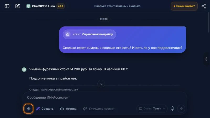 Как прикрепить файл или картинку к запросу