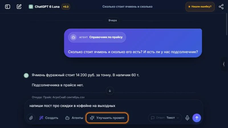 Как получить хороший ответ от нейросети