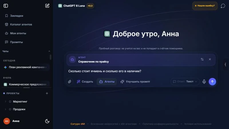 Как проверить агента перед работой