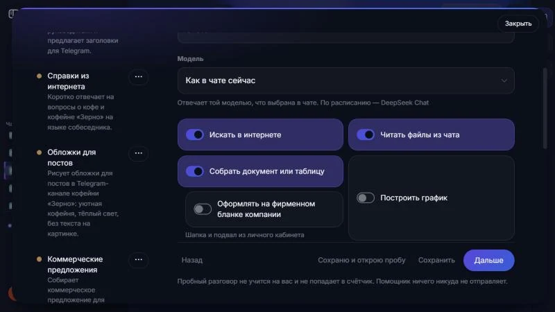 Что умеет агент: модель, поиск, документы, картинки
