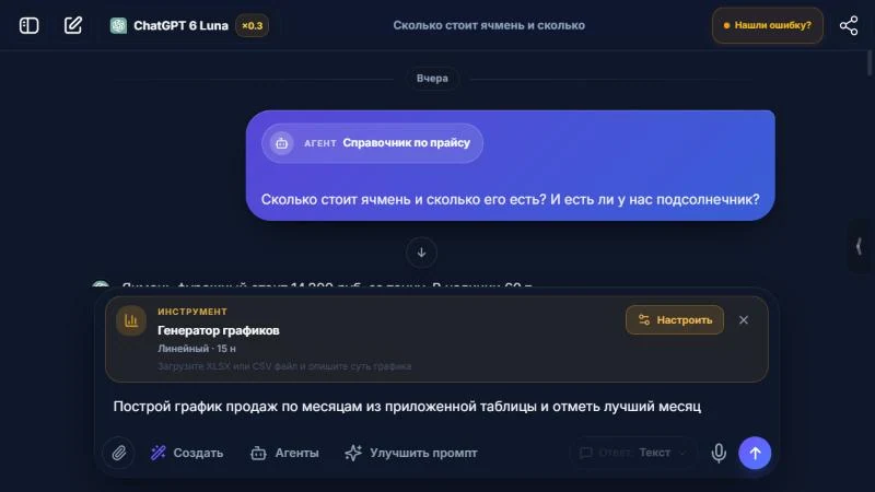 Как построить график по таблице