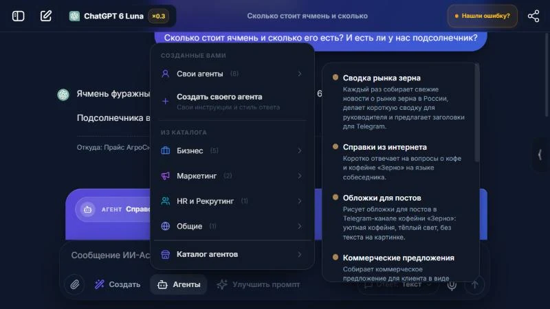 Где найти своих агентов и как ими управлять