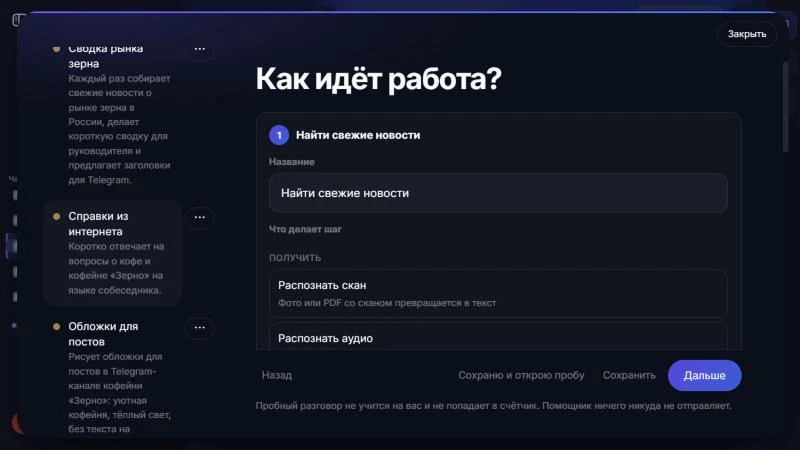 Как настроить агента по шагам