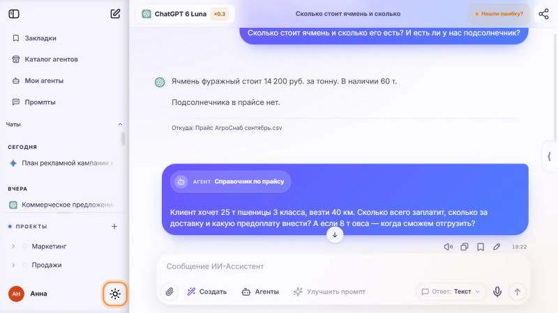 Как включить светлую или тёмную тему